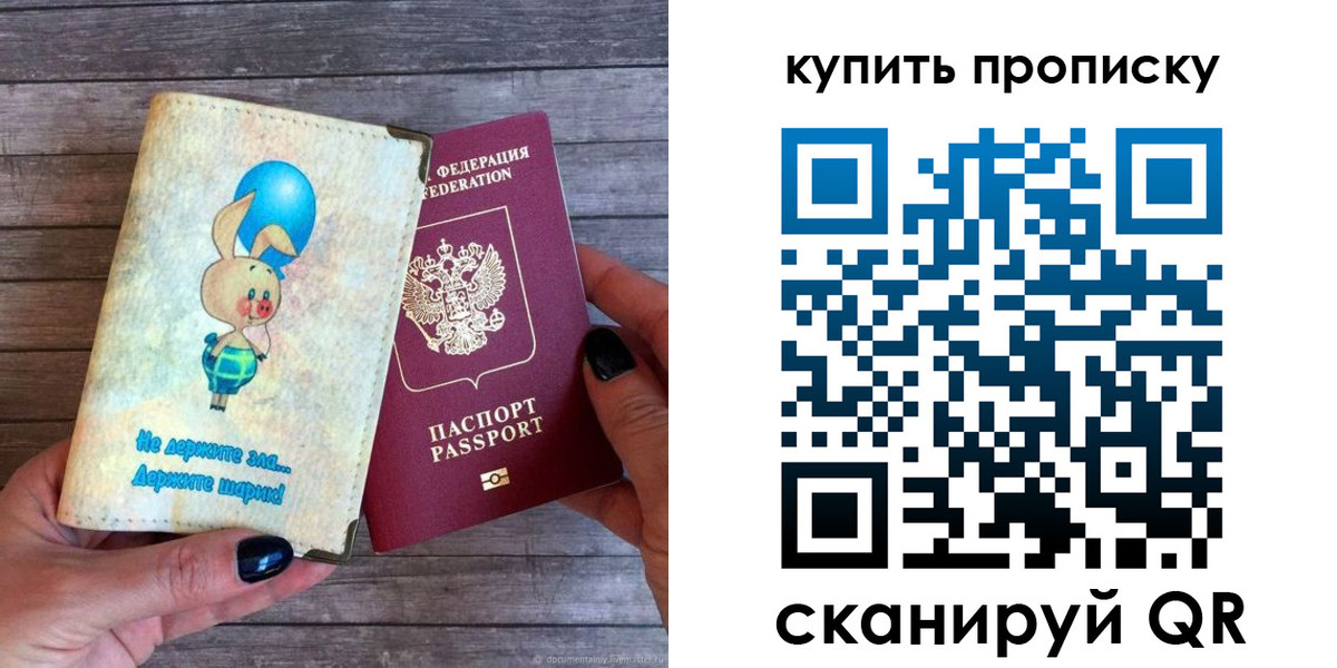 миграционный учет в Лисках