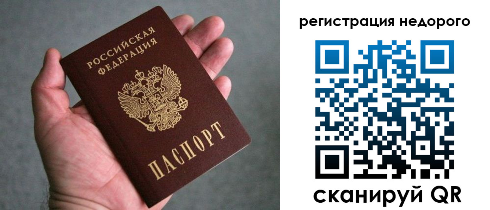 прописка в квартире в Лисках
