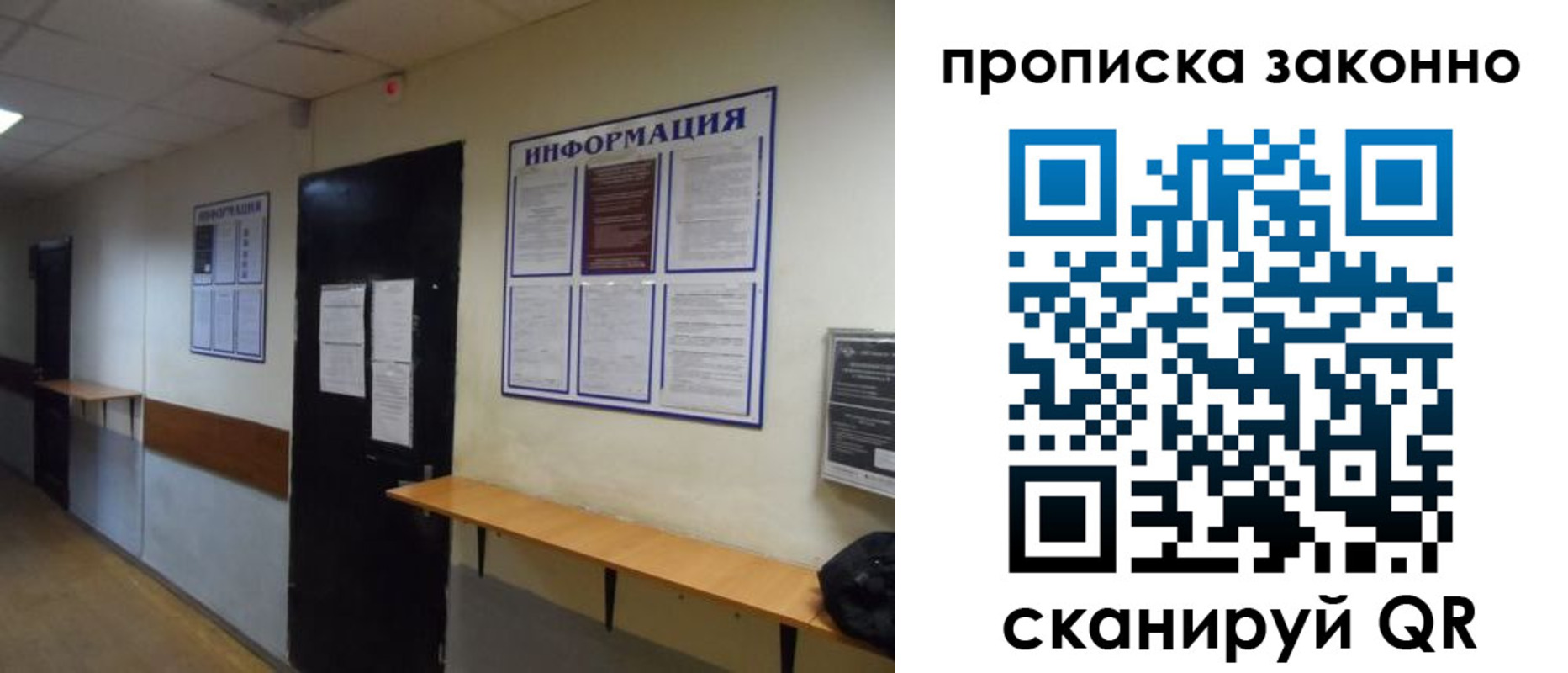 регистрация для школы в Лисках