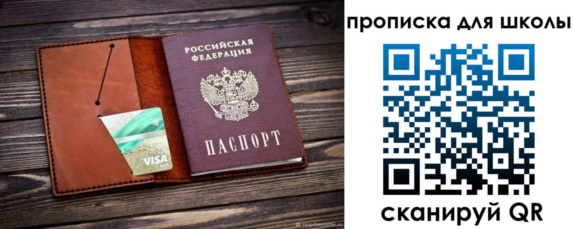 прописка иностранных граждан в Лисках