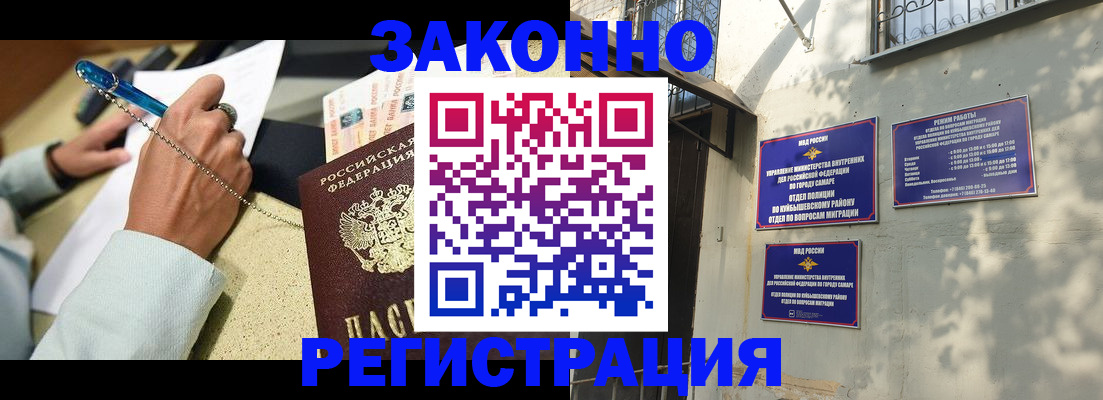 прописка в квартире в Лисках