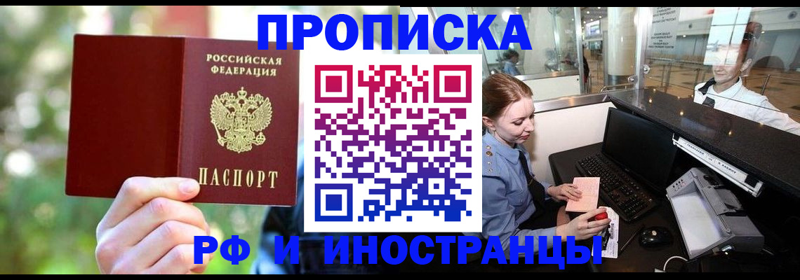временная регистрация гарантия в Лисках