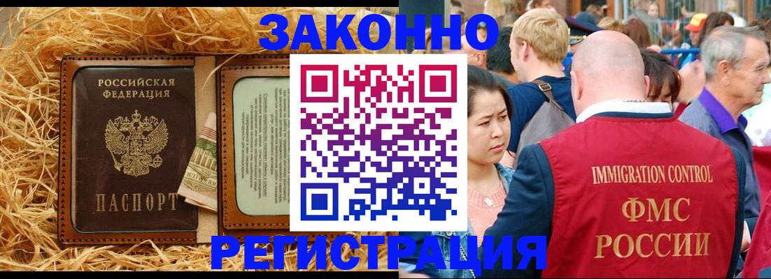 прописка от собственника в Лисках