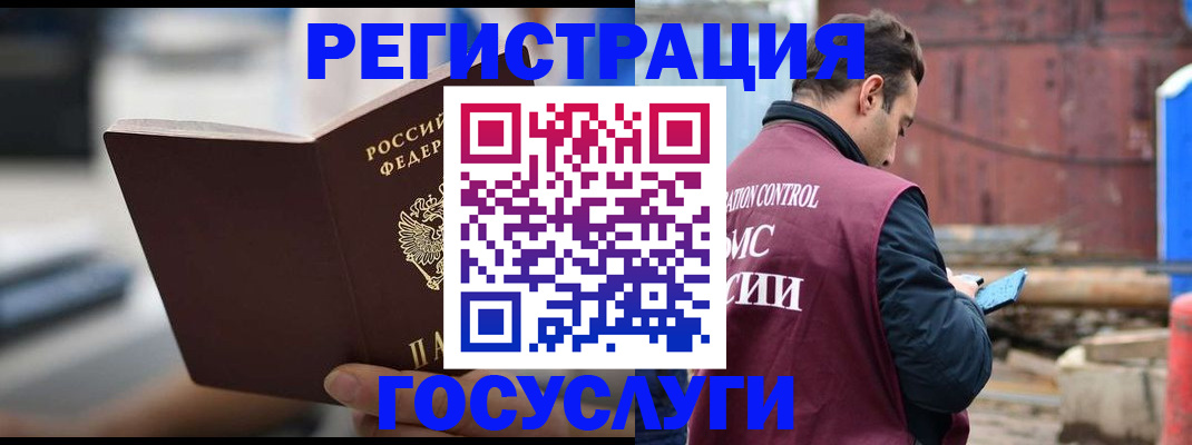 прописка законно в Лисках